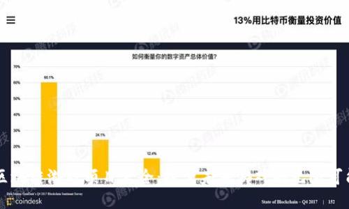 区块链游戏项目大全：探索未来游戏的无限可能