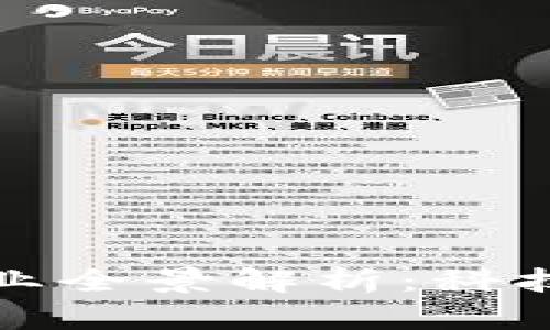 集美区块链企业全景解析：科技与创新的结合