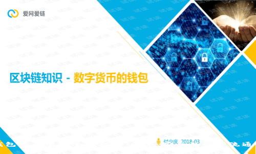 TP钱包交易变现全面指南：快速、安全的资产流通方法