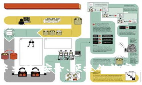 TP钱包官网下载中文版：安全、便捷的数字资产管理解决方案