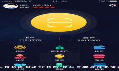 如何快速创建TP钱包：详细