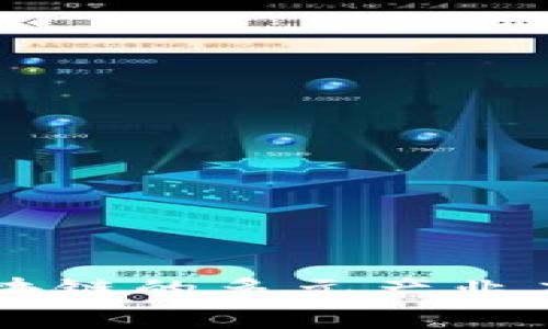 启迪区块链的多元产业应用解析