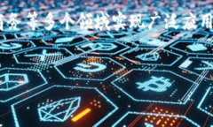 区块链相关基金投资指南