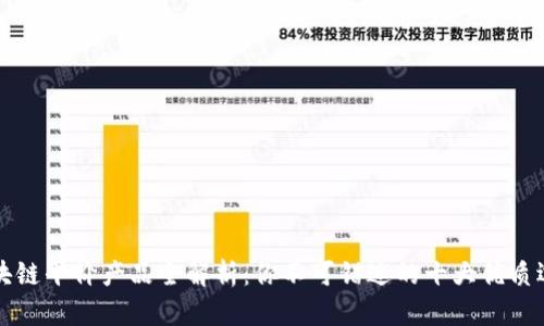 区块链平价产品全解析：你不可错过的十大优质选择