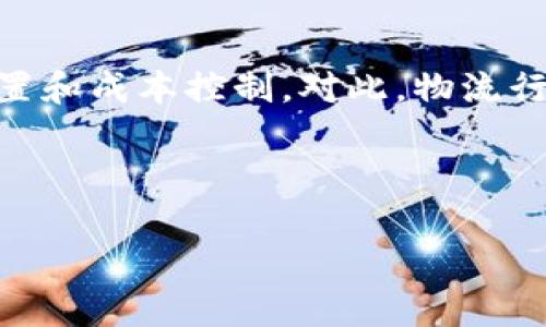 biao ti/biao ti中国区块链基建平台：全面解析与优选推荐/biao ti

区块链, 基建平台, 中国, 技术发展/guanjianci

## 内容主体大纲

1. 引言
   - 什么是区块链基建设施
   - 区块链在中国的发展现状

2. 中国主要区块链基建平台概述
   - 2.1 蚂蚁链（AntChain）
   - 2.2 腾讯区块链（Tencent Blockchain）
   - 2.3 华为云区块链（Huawei Cloud Blockchain）
   - 2.4 比特大陆（Bitmain）开放区块链平台
   - 2.5 BTC中国区块链服务平台

3. 各平台优势和应用场景
   - 3.1 蚂蚁链的优势与应用
   - 3.2 腾讯区块链的特色与实际案例
   - 3.3 华为云的技术支持与应用场景
   - 3.4 比特大陆的硬件支持与发展方向
   - 3.5 BTC中国的市场定位与服务

4. 区块链基建平台的技术特点
   - 4.1 共识机制与性能
   - 4.2 安全性与隐私保护
   - 4.3 易用性与开发支持

5. 区块链技术的未来发展趋势
   - 5.1 政策支持与行业导向
   - 5.2 对经济的一体化影响
   - 5.3 往行业应用的深化

6. 结论
   - 总结与期望

---

## 引言

### 什么是区块链基建设施

区块链基建设施是指用于支持区块链技术开发和应用的网络、协议与平台，具备数据存储、处理、传输和验证等多项功能，其目的在于推动数字经济的发展与创新。

### 区块链在中国的发展现状

中国近年来大力支持区块链技术的研发及应用，在这一领域形成了多家基建平台，越来越多企业和组织开始应用区块链技术以提高效率、透明度和安全性。

## 中国主要区块链基建平台概述

### 2.1 蚂蚁链（AntChain）

蚂蚁链是蚂蚁集团推出的一项区块链服务，主要面向金融、供应链、身份验证等多个领域。它的优势在于具有高效的性能和安全的技术保障。

### 2.2 腾讯区块链（Tencent Blockchain）

腾讯区块链结合其社交媒体和游戏领域的优势，形成了独特的商业模式，支持身份认证、资产管理和版权保护等多个应用。

### 2.3 华为云区块链（Huawei Cloud Blockchain）

华为云区块链支持多种业务线，并提供高安全性、易拓展性的平台，适合用于政务、金融、物流等行业的区块链解决方案。

### 2.4 比特大陆（Bitmain）开放区块链平台

比特大陆利用其在矿机行业的优势，推出了开放区块链平台和各类应用，致力于推动公链和私链的发展。

### 2.5 BTC中国区块链服务平台

BTC中国针对市场需求推出的服务平台，包括数字资产交易、行业资讯等，以推动行业发展为目标。

## 各平台优势和应用场景

### 3.1 蚂蚁链的优势与应用

蚂蚁链依托蚂蚁集团丰富的金融服务经验，具备强大的数据交互能力，并在数字身份、智能合约方面应用广泛。

### 3.2 腾讯区块链的特色与实际案例

腾讯也是在此领域开拓的一支重要力量，其在社交平台和游戏领域的应用，助力了版权保护及虚拟资产的安全性。

### 3.3 华为云的技术支持与应用场景

华为云的区块链平台在行业内被认为是技术较为成熟的，广泛应用于政府、医疗及金融行业。

### 3.4 比特大陆的硬件支持与发展方向

比特大陆利用业界领先的矿机技术，围绕区块链技术开发并推出多种解决方案，支持企业开发区块链应用。

### 3.5 BTC中国的市场定位与服务

BTC中国专注于区块链基础设施服务，为企业提供包括数字货币交易、数据分析在内的全方位服务。

## 区块链基建平台的技术特点

### 4.1 共识机制与性能

不同的区块链平台使用不同的共识机制，如POW和POS，影响其性能、处理速度和能耗。

### 4.2 安全性与隐私保护

安全是区块链技术的核心，优秀的平台具有多重加密、智能合约审计等功能，以保证数据的安全性和隐私。

### 4.3 易用性与开发支持

以用户体验为核心设计的区块链平台，提供丰富的开发文档、SDK和API，以降低开发者的门槛。

## 区块链技术的未来发展趋势

### 5.1 政策支持与行业导向

随着各个行业对区块链技术的重视和政府的支持政策的出台，区块链技术将被更多行业采纳，成为数字化转型的重要工具。

### 5.2 对经济的一体化影响

区块链技术将促进全球经济在数据共享、交易透明度方面的提升，进而推动经济的整合与发展。

### 5.3 往行业应用的深化

随着技术的不断成熟，各行各业将更深入地应用区块链技术，在供应链管理、金融风控等方面实现革命性变化。

## 结论

综上所述，中国的区块链基建平台正逐步成熟，各大平台各具优势，未来的发展潜力巨大。希望通过本文章的精细解读，能为读者提供关于中国区块链基建平台的全面认知与了解。

---

## 相关问题及详细介绍

### 问题一：区块链基建平台在中国的应用场景有哪些？

区块链基建平台在中国的应用场景广泛
中国的区块链基建平台已在多个行业实现应用，以提高数据透明性和交易安全性。例如，在金融行业，蚂蚁链用于防伪和反欺诈。在供应链管理领域，一些企业利用区块链追踪产品来源和物流状态，确保信息透明和可靠。在医疗行业，区块链技术提供病历存储解决方案，确保患者数据的安全和隐私。此外，政府利用区块链管理土地资源、税务和公共服务，以提高管理效率和透明度。

### 问题二：中国的区块链基建平台相比全球其他平台有何区别？

中国的区块链基建平台的独特优势
中国的区块链基建平台普遍强调“应用落地”，政府政策的支持使得这些平台在技术开发及产业应用方面更具实践性。与许多西方国家注重去中心化特性不同，中国的区块链平台倾向于集中化管理，以保证合规性。此外，中国的区块链产业链较为完整，涵盖了从基础设施建设到应用开发，再到市场运营的全链条，这一特性给国内企业带来了通常更快的资源获取和部署能力。

### 问题三：如何选择适合企业的区块链基建平台？

选择适合企业的区块链基建平台的关键因素
企业在选择区块链基建平台时，首先应明确自身的业务需求和应用场景。例如，涉及金融行业可能更倾向于选择安全性高的平台；而涉及电商行业则需考虑用户体验和交易速度。同时，平台的技术支持和开放性也非常重要，开发者应查看文档支持、社区活跃度等。此外，商用成本、合规法规以及后续维护服务都是企业在选择时需要评估的重要因素。

### 问题四：如何确保区块链项目的安全性？

确保区块链项目安全性的措施
确保区块链项目的安全性，需要从技术架构、智能合约、网络环境等多维度进行考量。首先，选择一条经过充分测试的区块链平台，采用成熟的共识机制；其次，智能合约的编写需经过严格的审计，此类合约更容易遭受攻击，因此需要专业团队的技术支持；此外，网络环境的安全配置和数据加密也是保障信息安全的必要措施，尤其在企业内部网络中，要对所有节点的访问进行控制。

### 问题五：在监管政策方面，中国区块链的发展是怎样的？

中国的区块链监管政策发展趋势
中国政府对区块链技术的态度正在逐渐从监管限制转为支持和引导。随着857号文件和《关于促进区块链技术应用和创新发展的指导意见》的出台，国家层面开始加强政策引导，设定行业标准和安全规范，鼓励区块链技术在金融、供应链、政务服务等方面的应用。监管政策的逐步明确，有助于吸引外资和市场参与者，加快区块链技术的普及和落地。

### 问题六：区块链基建平台在推动产业升级方面的具体作用有哪些？

区块链基建平台在推动产业升级方面的具体作用
区块链基建平台为各个行业提供了数据透明与安全保障，推动产业的数字化和智能化转型。例如，通过利用区块链技术，企业能够实时追踪和监控供应链的每一个环节，从而实现更高效的资源配置和成本控制。对此，物流行业便是一个典型应用，通过使用区块链技术，物流企业能够减少货物丢失、伪造和信息不透明等问题。金融领域亦同样，通过智能合约实现自动化、无纸化交易，提升金融服务效率并降低合规成本。

---

以上为文章大纲及部分内容示例，内容主干与详细问题的解答能够为读者全面了解中国区块链基建平台的现状及未来提供参考。