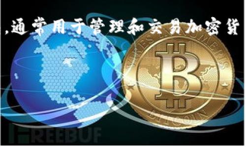 在你的请求中，关于“TP钱包”可能需要一些具体的信息或背景知识。TP钱包是指一个数字资产钱包，通常用于管理和交易加密货币。不过你的问题有些模糊，因此我会尝试围绕“TP钱包”的现状、功能、问题以及相关信息进行探讨。

以下是你的请求内容的结构：

TP钱包的现状与使用指南