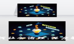 区块链技术如何社会治理