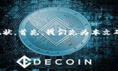 在本文中，将全面探讨央