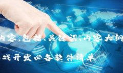 下面是你请求的内容，包