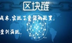   上海区块链企业家：他们