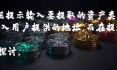 探索TP钱包与火币交易所的