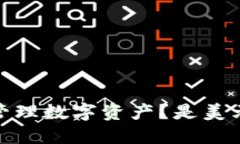 TP钱包：如何管理数字资产