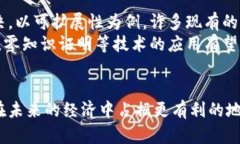   区块链经济学必读书籍推