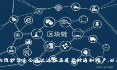 关于“TP冷钱包今天维护吗