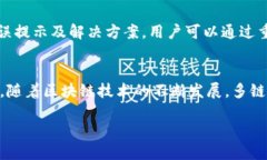 riaoti什么是TP钱包？多链钱