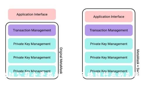 香港区块链公司全景揭秘：探索区块链行业的先锋与创新者