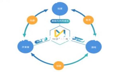 如何使用TP钱包查看他人地址及相关信息/

TP钱包, 查看地址, 加密货币, 数字资产/guanjianci

## 内容主体大纲

1. 引言
   - 简述TP钱包的功能与重要性
   - 介绍查看他人地址的必要性

2. TP钱包简介
   - TP钱包的基本概念
   - TP钱包的主要功能
   - TP钱包的安全性

3. 如何查看他人地址
   - 访问TP钱包
   - 输入寻求查看的地址
   - 查找和验证信息

4. 查看地址的意义
   - 追踪交易历史
   - 了解资产分布
   - 识别潜在的欺诈行为

5. 安全注意事项
   - 保护个人信息
   - 识别假冒地址
   - 关注隐私保护

6. 常见问题解答
   - 问题1: TP钱包的地址是否可以公开？
   - 问题2: 如何安全地使用TP钱包？
   - 问题3: 我能否查看任意地址的信息？
   - 问题4: 一些地址为何无法查询？
   - 问题5: 查看交易历史时应该注意什么？
   - 问题6: 虚拟货币市场的安全前景如何？

## 正文内容

### 1. 引言

随着数字货币的爆炸式发展，越来越多的人开始使用加密货币进行日常交易和投资。TP钱包作为一种新兴的钱包工具，已经成为许多用户管理和查看他们的数字资产的重要选择。在这个过程中，查看他人地址的功能不仅可以帮助用户追踪交易信息，还能对市场动向做出一定的了解。

### 2. TP钱包简介

TP钱包是一款全球知名的多链数字资产钱包，其功能不仅限于存储和发送加密货币。它具备去中心化的特性，用户可以安全地掌控自己的数字资产。TP钱包支持多种加密货币，包括以太坊、比特币等，并且提供了丰富的功能，如 DApp 浏览、交易所接口等。

TP钱包的安全性较高，采用多重加密技术，确保用户的资产不被盗取。此外，TP钱包还定期进行安全审计，以防止潜在的安全问题。

### 3. 如何查看他人地址

要在TP钱包中查看他人地址，用户只需按照以下步骤操作：

1. **访问TP钱包**：打开TP钱包应用，进入主界面。

2. **输入寻求查看的地址**：在搜索栏中输入想要查看的地址。地址通常是一个长字符串，由数字和字母构成。

3. **查找和验证信息**：点击搜索后，TP钱包将为您提供与该地址相关的所有信息，包括过往交易、资产分布等。

### 4. 查看地址的意义

查看他人地址的意义不仅限于简单的交易记录。首先，通过交易历史，用户可以深入了解该地址的活跃度以及与市场的互动情况。其次，透过资产分布，用户能知道某个地址的资产类别及数量，从而推测出该用户的投资偏好和战略。

最后，识别潜在的欺诈行为至关重要。用户可以通过查看异常频繁的交易记录，判断是否有可疑活动，及时保护自己的资产。

### 5. 安全注意事项

在查看他人地址的时候，要时刻保持安全意识。首先，用户必须确保保护好个人信息，避免暴露自己的钱包地址及私钥。其次，识别假冒地址是十分重要的，许多骗子会利用类似的地址进行诈骗，务必谨慎核对。

最后，关注隐私保护，很多用户不愿意公开自己的地址。因而在进行查询时，要尊重他人的隐私，不应随意传播他人地址的信息。

### 6. 常见问题解答

#### 问题1: TP钱包的地址是否可以公开？

是的，TP钱包的地址是公开的，每一笔交易都是可追溯的。这是区块链技术的特性之一，用户可以通过区块链浏览器查看到此地址的所有交易历史。而这也为其带来了透明性，但仍需用户自行保护自己的隐私。

#### 问题2: 如何安全地使用TP钱包？

要确保安全，用户应定期更新TP钱包及其安全措施。此外，使用强密码以及启用双重验证是保护账户安全的有效方式。同时，用户应避免在公共网络下进行交易，降低被黑客攻击的风险。

#### 问题3: 我能否查看任意地址的信息？

在TP钱包中，用户可以查看任意地址的信息，但仅限于该地址在区块链上的公开数据。不少NFT或私密资产地址则可能隐藏某些信息，因此并非所有信息都可获得。

#### 问题4: 一些地址为何无法查询？

有些地址会因为未开启或处于未确认状态而无法查询。此外，某些地址可能与隐私币相关，而这些币种在设计上就着重于隐私保护，故而无法追踪。

#### 问题5: 查看交易历史时应该注意什么？

在查看交易历史时，用户需注重交易的时间戳、交易额以及对方地址。这些信息可以帮助用户评估该地址在市场的表现及可靠性。同时，结合市场行情，可以更好地判断投资决策。

#### 问题6: 虚拟货币市场的安全前景如何？

虚拟货币市场虽然发展迅速，但安全问题仍旧严峻。许多黑客攻击和诈骗案屡屡发生。随着市场的成熟和监管措施的不断加强，预计未来将会有更多的安全保障方案出台，促进整个行业的健康发展。

通过上述内容，希望能帮助用户更好地了解TP钱包及查看他人地址的相关知识。