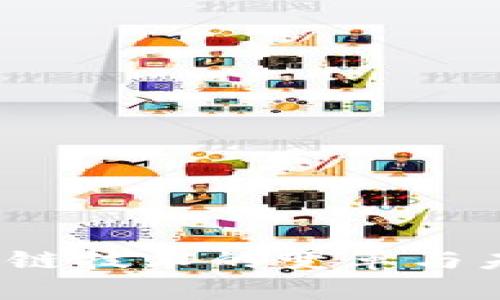 2023年区块链技术的变革与未来趋势分析