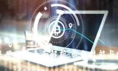 区块链运营岗位全面解析