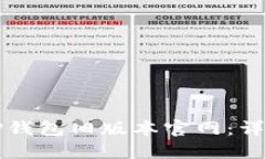 如何下载TP钱包旧版本官网