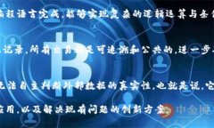    区块链原理与公式解析