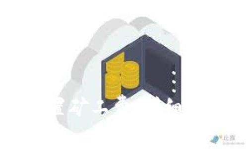 如何在TP钱包中设置矿工费：详细教程与常见问题解答