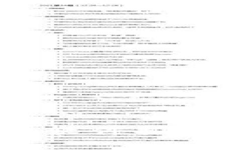 区块链开源软件推荐与应用分析