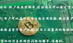   TP钱包官网下载1.2.7 - 安