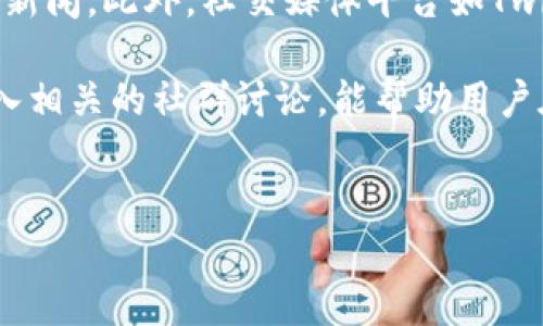 
如何在币安平台购买USDT并转账至TP钱包？


币安, USDT, TP钱包, 加密货币转账
/guanjianci

## 内容主体大纲

1. **引言**
   - 加密货币的崛起
   - USDT的功能与流行
   - TP钱包的特点

2. **第1步：注册币安账户**
   - 如何创建币安账户
   - 账户安全设置

3. **第2步：充值法币至币安账户**
   - 充值方式介绍
   - 注意事项

4. **第3步：购买USDT**
   - 选择交易对
   - 提交购买订单

5. **第4步：转账至TP钱包**
   - TP钱包的设置
   - 如何获取TP钱包地址
   - 转账流程

6. **第5步：确认转账**
   - 转账状态检查
   - 常见问题及解决方案

7. **总结**
   - 购买USDT及转账的重要性
   - 财务管理与加密货币的未来

8. **常见问题解答**
   - 如何保证转账的安全性？
   - 如果转账失败我该怎么办？
   - TP钱包有哪些优势与不足？
   - 币安与其他交易平台的对比？
   - USDT价格波动对投资的影响？
   - 如何及时了解加密货币市场信息？

---

## 引言

近年来，加密货币的崛起引发了全球金融市场的巨大变革，投资者对数字资产的关注度与日俱增。其中，USDT（Tether）作为一种稳定币，以其相对稳定的价值和高流动性而受到广泛青睐。与此同时，TP钱包作为一款流行的数字资产管理工具，为用户提供便捷的币种存储与转账服务。在这样的背景下，许多投资者希望了解如何在币安平台上购买USDT并将其转账至TP钱包，以便更好地管理自己的资产。

## 第1步：注册币安账户

如何创建币安账户

首先，用户需要访问币安官网，点击“注册”按钮，按照提示输入邮箱地址或手机号码，以及设置一个强密码。随后，用户需要进行验证，确保账户的安全性。

账户安全设置

注册完成后，建议用户开启双重验证（2FA），通常可以使用谷歌身份验证器来增强账户的安全性。此外，时常检查账户的登录活动，并注意是否有异常登录记录。

## 第2步：充值法币至币安账户

充值方式介绍

用户可以选择多种方式将法币充值至币安账户，包括银行转账、信用卡等。用户应选择最适合自己的充值方式。具体的操作步骤可以在币安的充值页面中找到详细说明。

注意事项

在进行充值时，用户需要确保填写正确的信息，并注意充值的手续费和到账时间。此外，不同的充值方式可能会有不同的限制和要求，务必要提前了解。

## 第3步：购买USDT

选择交易对

在币安平台上，用户可以找到“市场”选项，选择USDT交易对（如BTC/USDT或ETH/USDT）。通过点击相应的交易对，用户进入交易页面，选择“买入”选项。

提交购买订单

用户可以选择市价单或限价单来购买USDT。市价单可以立即成交，而限价单则可以等到市场价格达到用户设定的价格时再成交。确认无误后，提交购买订单。

## 第4步：转账至TP钱包

TP钱包的设置

在TP钱包中，用户需要下载并安装TP钱包应用，创建钱包并备份助记词，以确保钱包的安全性。

如何获取TP钱包地址

在TP钱包主页中，选择USDT，点击“接收”按钮，会显示出用户的USDT地址。用户应复制该地址，以便后续转账使用。

转账流程

返回币安账户，前往“资金”页面，选择“提现”。选择USDT，粘贴TP钱包地址，输入提现数量，并确认相关信息，然后提交申请。等待平台处理。

## 第5步：确认转账

转账状态检查

在币安账户中，用户可以在提现记录中查看转账状态。一般来说，转账完成后，TP钱包会收到相应的USDT金额，用户可以在钱包中查看余额。

常见问题及解决方案

如果转账出现延迟或失败的情况，建议用户检查输入的地址是否正确，或联系币安的客服以获得进一步帮助。

## 总结

通过上述步骤，用户可以顺利在币安平台购买USDT并将其转账至TP钱包。对于希望参与数字货币投资的用户来说，了解如何操作这些交易是至关重要的。同时，也要注意进行合理的财务管理，以应对可能的市场波动。

## 常见问题解答

### 1. 如何保证转账的安全性？

保证转账安全的措施

在进行USDT转账时，确保转账安全至关重要。首先，用户需要仔细检查TP钱包地址，确保没有输入错误的字符，因为任何错误都可能导致资产损失。其次，开启双重身份验证，不仅能保护币安账户的安全，还有助于保障钱包的安全性。此外，尽可能使用知名度高、用户评价好的平台进行操作，避免使用不可靠的网站或应用程序。

另外，一定要更新自己的安全设置，比如定期更改密码，避免使用过于简单的密码。同时，时刻关注币安和TP钱包的官方消息，确保了解最新的安全问题和更新。出于安全考虑，一旦发现异常活动，及时修改账户密码并进行相关安全设置。

### 2. 如果转账失败我该怎么办？

转账失败的应对措施

转账失败的原因可能有很多，包括网络问题、地址错误或者不足够的余额等。当转账操作失败时，用户应第一时间检查转账信息。确认所输入的TP钱包地址是否正确，如果发现错误，需立即联系币安客服。

如果因为余额不足导致转账失败，用户需要确保在完成USDT转账之前，账户内有足够的USDT数量。如因网络延迟导致的转账失败，系统通常会自动重新处理转账，用户只需静待恢复。

若状态不明，无论是币安账户还是TP钱包都未显示转账记录，建议第一时间联系各平台的客服团队，获取详细信息并进行处理。同时，要收集相关证据，如交易记录截图，以便客服能更快地帮助解决问题。

### 3. TP钱包有哪些优势与不足？

TP钱包的特点分析

TP钱包是一款灵活的加密资产管理工具，其主要优势在于用户体验良好、支持多种币种以及资产交互便捷。用户能方便地管理多个资产，通过TP钱包应用可以一键完成代币的创建、交易及转账操作，这在一定程度上提高了用户的操作便利性。

但是，TP钱包也存在一些不足之处。例如，尽管它提供一定的安全性，但相较于冷钱包或硬件钱包，其安全性仍有差距。若用户的手机被黑客攻击，资产可能会面临较大风险。此外，对于初入者来说，钱包功能较为复杂，学习曲线相对较陡，需要花费较多时间进行熟悉。

## 4. 币安与其他交易平台的对比？

币安与其他平台的比较

币安作为全球领先的加密货币交易所，拥有相对丰富的资源和良好的用户评价。比起其他一些平台，币安的交易费用相对较低，同时提供丰富的交易对和高流动性。在支持的币种方面，币安也领先于一些竞争对手。

不过，使用币安需要考虑其合规性和监管问题，特别是在某些国家和地区，可能会遇到资金流动的限制。而在其他交易平台注册账户的门槛则相对较低，用户可以选择部分功能较少的平台来进行简单交易，但需承担较高的手续费。

此外，币安的用户界面比较友好，但交易功能相对复杂，对初学者来说，可能有操作上的难度。这类平台虽功能多样，但也可能导致用户在使用时感到不知所措，特别是在进行大额交易时，可能不够直观。因此，在选用平台时，用户应结合自身需求，评估平台的特点，对比并做出选择。

### 5. USDT价格波动对投资的影响？

USDT价格波动的影响因素

USDT作为一种稳定币，其价格稳定性主要依托于其与美元的挂钩，理论上它的价格应该保持在1美元附近。然而，市场供需关系、交易所的流动性以及用户的投资情绪都可能对其价格造成一定影响。

虽然USDT在设计上旨在保持稳定，但在极端市场条件下，它的价格也可能综协议价波动。这种波动能够对短期交易者的决策产生影响，尤其是在交易流动性不足的条件下，突然的大量买入或卖出可能导致其价格偏离1美元。

为了应对价格波动，投资者需关注市场动态和市场心理，合理制定自己的投资策略。此外，定期分析市场信息，评估市场风险及机会，将更有利于投资者做出明智的决策。

### 6. 如何及时了解加密货币市场信息？

获取加密货币市场信息的途径

为了及时了解加密货币市场信息，投资者可以通过多个渠道获取必要的资讯。首先，可以订阅主流加密货币新闻网站如CoinDesk、CoinTelegraph等，及时掌握市场动态、技术分析及行业新闻。此外，社交媒体平台如Twitter和Reddit上，许多专业的加密货币分析师会分享他们的见解和分析，这些信息能帮助投资者获取第一手的市场动态。

其次，可以关注一些行情分析工具，使用技术分析软件来跟踪价格走向。这类工具可以帮助用户更直观地观察市场变化，为投资决策提供数据支持。此外，利用直播平台收看市场分析，加入相关的社群讨论，能帮助用户在情绪的更好掌控下做出决策，获取与自己投资策略相符合的最新市场走势。

总结来说，利用多方渠道获取市场资讯，以专业的态度评估并制定投资策略，是每一位数字资产投资者必备的能力和素质。

以上内容从购买USDT到转账至TP钱包的完整流程进行了详细解析，并解答了若干相关问题，帮助用户更深入地了解相关知识。