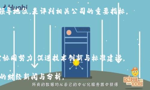 b titulo

区块链投资：十大精英股票解析

/b titulo



区块链, 股票, 投资, 精英企业

/guanjianci

## 内容主体大纲

1. **引言**
   - 区块链技术简述
   - 区块链与股票市场的结合
   - 为什么关注区块链精英股票

2. **区块链技术概况**
   - 区块链的定义和原理
   - 区块链的主要应用领域
   - 区块链的发展趋势

3. **十大区块链精英股票介绍**
   - 每只股票的公司简介
   - 股票表现分析
   - 相关的区块链技术或项目

4. **投资区块链股票的风险与机会**
   - 投资风险分析
   - 区块链市场机会
   - 如何选择合适的股票

5. **市场前景与未来机会**
   - 未来区块链市场的发展
   - 投资者应注意的趋势
   - 如何布局未来区块链投资

6. **六个相关问题深入探讨**
   - 区块链如何影响传统金融市场？
   - 区块链股票的波动性有多大？
   - 投资区块链股票的最佳时机是什么？
   - 区块链技术在行业中的应用实例有哪些？
   - 如何识别区块链相关股票的优缺点？
   - 区块链未来可能面临哪些挑战？

## 内容主体

### 1. 引言


区块链技术是近年来最具革命性的技术之一，凭借其去中心化、安全透明的特性，逐渐在金融、物流、医疗等多个领域取得了显著的应用成果。当区块链技术逐渐走向成熟，相关股票开始吸引越来越多投资者的关注。本文将探讨十大精英区块链股票，帮助投资者把握未来投资机会。


### 2. 区块链技术概况

#### 2.1 区块链的定义和原理


区块链是一种分布式账本技术，通过一种去中心化的方式记录交易信息。每个区块包含一组交易数据，并通过加密算法与前一个区块形成链条，从而确保信息的安全性与不可篡改性。


#### 2.2 区块链的主要应用领域


区块链技术的应用领域广泛，从金融领域的数字货币、支付系统，到供应链管理、智能合约等都有着显著的应用。尤其在金融科技领域，区块链可以降低交易成本，提高透明度。


#### 2.3 区块链的发展趋势


随着技术的成熟，区块链市场也在不断扩大，预计未来将涌现出更多基于区块链的创新产品和服务。许多传统企业正在积极探索如何利用区块链技术来提升运营效率。


### 3. 十大区块链精英股票介绍

#### 3.1 公司A（例如Coinbase）


Coinbase是一家领先的数字资产交易所，其股票在上市后受到广泛关注。通过为用户提供安全、易用的交易平台，Coinbase在区块链领域占据了重要市场份额。


#### 3.2 公司B（例如Marathon Digital Holdings）


Marathon Digital Holdings是一家专注于比特币挖矿的公司。随着比特币持续上涨，该公司的股票表现也相应火爆，成为区块链投资的热门选择。


#### 3.3 公司C（例如Riot Blockchain）


Riot Blockchain致力于通过投资区块链技术来业务。该公司通过多样化的投资组合，在投资者中建立了良好的声誉。


（后续公司介绍依次列出，保持相同的格式）

### 4. 投资区块链股票的风险与机会

#### 4.1 投资风险分析


区块链股票投资不仅存在市场风险，还有技术风险、政策风险等。数字货币市场波动性很大，投资者需要谨慎对待。同时，区块链技术仍在发展，相关公司的技术是否能够持续领先也是风险之一。


#### 4.2 区块链市场机会


随着越来越多企业开始宣布采用区块链技术，投资者在这一领域有着丰富的机会。除了数字货币，区块链在供应链管理、身份验证等多样化应用都有着良好的前景。


#### 4.3 如何选择合适的股票


选择合适的股票需关注公司的技术实力、市场地位以及未来的发展规划。投资者还要密切关注市场动态、政策变化，及时调整投资策略。


### 5. 市场前景与未来机会

#### 5.1 未来区块链市场的发展


预计未来区块链市场将迎来爆发增长。越来越多传统企业将会采用区块链技术，从而推动相关股票的上涨潜力。投资者需要锁定能持续创新的企业。


#### 5.2 投资者应注意的趋势


投资者应关注区块链的技术进步、法规变化及市场需求等，掌握最新动向。绿色矿业、跨链技术、DeFi等新兴领域也提供了更多的投资机会。


#### 5.3 如何布局未来区块链投资


投资者可以关注区块链相关ETF、基金，或者选择风险可控的个股进行投资，也可以考虑定投等策略，分散投资风险。


### 6. 六个相关问题深入探讨

#### 6.1 区块链如何影响传统金融市场？


区块链技术通过去中心化的方式，使金融交易更加透明和高效，降低了交易成本，从而对传统金融市场产生了积极的冲击。传统金融服务逐渐向数字化、链下协作发展，区块链为金融服务带来了更多创新性的解决方案。

#### 6.2 区块链股票的波动性有多大？


区块链股票通常泛指与数字货币相关的公司，受市场情绪、政策法规的影响，历史波动性相对较高。为了更好地管理风险，投资者需要对波动因素进行深入分析，把握市场趋势。

#### 6.3 投资区块链股票的最佳时机是什么？


最佳投资时机通常是在区块链技术收获积极应用反馈、相关政策环境逐步成熟时。通过技术分析、行业动态、公司财务报表等，投资者需积累信息分析最佳介入时机。

#### 6.4 区块链技术在行业中的应用实例有哪些？


区块链在医疗、物流、金融等各行业都有成功的应用案例。医院通过区块链管理患者记录，物流企业利用区块链实现库存透明度，这些案例都证明了区块链的广泛适用性与潜力。

#### 6.5 如何识别区块链相关股票的优缺点？


识别优缺点需多维度分析，包括公司的技术实力、市场份额、财务健康状况、行业前景等。特别是技术创新的持续性与领导地位，是评判相关公司的重要指标。

#### 6.6 区块链未来可能面临哪些挑战？


区块链未来可能面临技术标准不统一、监管政策不健全、公众认知不足等挑战。为了推动区块链健康发展，产业内外需协同努力，促进技术创新与标准建设。

以上是关于区块链十大精英股票及其投资的概述。希望能为您提供有益的投资见解。如需深入了解，请继续关注相关的财经新闻与分析。