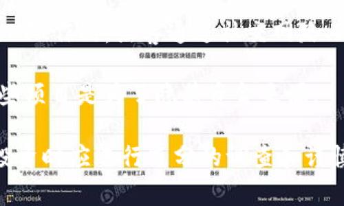 区块链技术的发展迅猛，带来了许多机遇的同时，也引发了不少诈骗事件。近期的一些区块链诈骗新闻如下：

1. **假冒项目和ICO诈骗**：随着越来越多的虚拟币和區塊鏈項目进入市場，许多不法分子开始假冒知名的区块链项目发起ICO（首次代币发行），以此欺骗投资者。例如，某些伪造币或假项目通过精心设计的网站吸引用户投资，最终消失无踪。

2. **钓鱼攻击**：一些黑客利用钓鱼手法，发送伪装成合法交易所或钱包服务的电子邮件，引导用户进入伪造网站并盗取用户的私钥或密码。这种方式使得用户的加密货币被盗。

3. **Pump and Dump**：这种诈骗手法利用小型加密货币的低流动性，通过社交媒体或加密货币论坛制造虚假宣传，诱导投资者大量购买，然后在价格上涨后迅速抛售，造成后续投资者损失惨重。

4. **虚假交易平台**：一些诈骗者创建虚假的加密货币交易平台，承诺高额回报，诱导用户投资。一旦资金被转入这些平台，诈骗者便会关闭平台和逃逸。

5. **NFT诈骗**：随着NFT（非同质化代币）的流行，一些投资者受到欺骗，购买了伪造的或没有实际价值的NFT作品。黑客通过社交网路、Discord等平台宣传虚高价值的NFT，企图诈骗。

6. **洗钱及融资诈骗**：部分区块链项目被利用作为洗钱工具，投资者被诱骗参与高收益投资，而实际这些项目是为了隐藏资金来源。

这些事件提醒了公众在参与区块链和加密货币领域时，需要提高警觉，仔细辨别项目的真实性，尤其是在投资时应进行充分的调查和谨慎决策。