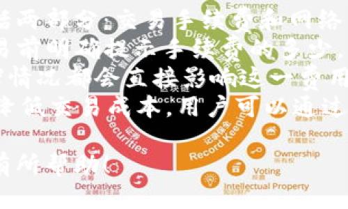 如何将货币安全地转入TP钱包的详细指南

TP钱包, 加密货币, 钱包转账, 数字资产管理/guanjianci

内容主体大纲
1. 引言
   - TP钱包简介
   - 为什么需要TP钱包

2. TP钱包的优势
   - 安全性
   - 用户友好性
   - 多币种支持

3. 如何下载和安装TP钱包
   - 支持的平台
   - 安装步骤

4. 如何在TP钱包中创建账户
   - 注册流程
   - 钱包地址的生成

5. 如何将货币转入TP钱包
   - 转账前的准备
   - 转账步骤详解
   - 常见问题及解决方法

6. 如何管理和使用TP钱包中的数字资产
   - 查看余额与交易记录
   - 进行交易与转账

7. TP钱包的安全措施
   - 备份与恢复
   - 安全使用建议

8. 结论
   - 总结TP钱包的优势
   - 鼓励安全使用数字资产

详细内容

1. 引言
在数字货币日益盛行的今天，选择一个安全且易于使用的钱包变得尤为重要。TP钱包作为一款新兴的多币种加密钱包，凭借其出色的安全性和用户体验，逐渐成为许多加密货币投资者的首选。本文将详细介绍如何将货币安全地转入TP钱包，让你更好地管理数字资产。

2. TP钱包的优势
TP钱包是市场上备受欢迎的数字货币钱包之一，它的优势包括：
ul
    listrong安全性：/strongTP钱包采用先进的加密技术，保障用户资金的安全。/li
    listrong用户友好性：/strong界面简洁直观，适合各种水平的用户使用。/li
    listrong多币种支持：/strong支持多种加密货币的存储、管理和交易。/li
/ul

3. 如何下载和安装TP钱包
要开始使用TP钱包，首先需要在一个支持的平台上下载和安装它。TP钱包支持Android和iOS等多种操作系统。
以下是简单的安装步骤：
ol
    li访问TP钱包官方网站或应用商店。/li
    li下载适合您设备的版本。/li
    li按照提示安装应用程序。/li
/ol

4. 如何在TP钱包中创建账户
安装完成后，您需要创建一个账户：
ul
    li打开TP钱包应用，点击“注册”按钮。/li
    li按照流程输入必要的个人信息。/li
    liTP钱包会生成一个独一无二的钱包地址，请妥善保存。/li
/ul

5. 如何将货币转入TP钱包
要将货币转入TP钱包，您需要先进行一些准备：
ul
    li确认您所持有的加密货币种类。/li
    li确保交易所或其他钱包中有足够的余额。/li
/ul
以下是转账步骤详解：
ol
    li在TP钱包中找到您的钱包地址。/li
    li进入您原先存储数字资产的交易所或钱包。/li
    li按系统提示进行转账，输入TP钱包地址及转账金额。/li
    li确认信息无误后完成转账。/li
/ol
常见问题及解决方法：
ul
    li转账未到账: 请检查交易状态，确认地址无误。/li
    li手续费问题: 不同钱包及币种转账手续费不同，请查阅相关资源。/li
/ul

6. 如何管理和使用TP钱包中的数字资产
成功转账后，您可以在TP钱包中查看余额和交易记录。您还可以使用钱包进行更多操作，如转账或交易。
下面是如何进行交易和转账的步骤：
ol
    li点击“余额”查看当前资产。/li
    li选择要转出的数字货币，点击“转账”。/li
    li输入接收地址和转账金额，确认后完成交易。/li
/ol

7. TP钱包的安全措施
为保护用户资金安全，TP钱包提供了多种安全措施：
ul
    li定期备份：建议用户定期备份钱包数据。/li
    li强密码：设置复杂密码，并启用双重身份验证。/li
    li防网络攻击：只在安全的网络环境下使用钱包。/li
/ul

8. 结论
TP钱包凭借其安全性和易用性，成为数字资产管理的理想选择。希望本文的介绍能够帮助您更好地转账和管理加密货币，让您的投资更加安全顺利。

相关问题

1. TP钱包支持哪些类型的货币？
TP钱包支撑多种主流加密货币，如比特币、以太坊、瑞波币等，用户能够在一个平台上管理多种资产，极大地方便了投资者的交易和使用。对于新用户而言，了解所支持的币种种类是非常重要的，因为这将直接影响到您在 TP钱包 中的资产管理效率。
首先，比特币（BTC）是市值最大的加密货币，TP钱包为其提供了全方位的支持。以太坊（ETH）作为第二大加密货币，其智能合约功能也得到了 TP钱包 的完美体现。此外，还有许多其他优质的代币如USDT（泰达币）、BNB（币安币）等都在TP钱包的支持之列。
为了方便管理，TP钱包还允许用户将同一种货币的不同分叉币如比特币现金（BCH）、以太坊经典（ETC）等添加到钱包中，使得用户能够更加灵活地进行趋势投资和市场交易。
总之，TP钱包的广泛支持使得它成为一个多功能选择，对广大数字资产用户有着极大的吸引力。

2. TP钱包的安全性如何保障？
TP钱包的安全性能得到保证主要通过几个方面来实现，包括数据加密、私钥管理和多重身份验证等。同时，TP钱包还采用了冷存储和热钱包的结合策略，确保用户资金的安全性。
第一，TP钱包使用了 AES 加密技术，对用户的个人信息及钱包数据进行加密，从技术层面保障账户数据的安全。
第二，私钥是用户可以进行交易的唯一凭证，TP钱包鼓励用户将私钥存储在设备本地，避免将其分享或上传到云端，进一步保护用户资产。
第三，TP钱包提供双重身份验证功能。用户在进行任何重要操作时都需要进行额外的身份验证，如验证码或生物识别，提高了账户的安全防护层级。
此外，TP钱包也会定期进行安全审计，确保所有系统和应用程序都没有被恶意篡改。总之，TP钱包通过多重手段保障用户的资金安全，为用户提供一个相对安全的数字资产存储环境。

3. 如果忘记TP钱包的密码怎么办？
忘记TP钱包密码是一个很常见的问题，但TP钱包提供了找回或重置密码的选项。首先，用户可以通过在登录界面点击“忘记密码”来启动密码重置流程。在确认身份后，TP钱包会发送一封包含重置链接的电子邮件到您注册时的邮箱。
重置密码的操作一般会要求用户输入您之前设置的安全问题的答案，确保身份的真实性。经过身份验证后，您将能够设置新的密码。
如果忘记了安全问题的答案，TP钱包通常会要求用户提供其他身份验证信息。为了避免这些问题，TP钱包建议用户定期备份安全信息和密码，并将这些信息保存在安全的地方。一般来说，用户在创建账户时，就应该记录下相关的重要信息，这样有助于后续的恢复。
如果在密码找回的过程中遇到问题，建议您及时向TP钱包的客服寻求帮助，以获取更专业的解决方案。

4. TP钱包怎么样进行币种交易？
TP钱包内置了丰富的交易功能，用户可以方便地进行不同币种间的交易，而不用频繁转换到其他交易平台。一般流程如下：
第一，确保您的TP钱包已经完成充值，您需要有足够的余额来完成交易。在TP钱包主界面，用户可以清晰地看到自己的余额及各个币种的情况。
第二，选择您希望交易的币种。在交易过程中，用户可以设置买入或卖出价格，并选择交易的数量。系统会自动计算所需的手续费和期望的收益，提升操作的便捷性。
第三，确认交易信息无误后，就可以完成交易。所有的交易记录都会自动保存至交易历史中。用户还可以随时监控市场行情，以便于调整交易策略。
值得注意的是，在交易时请务必留意手续费及网络拥堵情况，因为这些因素可能会影响到交易的速度和成本。对于新用户，建议提前了解相关市场行情，以确保能把握最佳交易时机。

5. 如何备份和恢复TP钱包？
备份TP钱包是确保您数字资产安全的重要步骤，若您忘记密码或设备丢失，能够通过备份恢复钱包。TP钱包提供了多种备份方式，您可以选择最适合自己的方法。
首先，钱包会在创建时生成一个助记词，这是您备份的关键内容。助记词是由 12 个英文单词组成，若丢失将无法恢复资金，因此请将其妥善保存。您可以将其写在纸上，存放在安全的地方，或者使用密码管理器等工具进行加密管理。
其次，在TP钱包的设置中，可以选择“备份”选项进行进一步的备份。若希望更换设备，可以通过注册时的助记词或私钥进行钱包恢复。用户只需在新设备上安装TP钱包，按照注册流程导入助记词，即可恢复所有的数字资产和交易记录。
最后，请确保备份操作是在安全的环境下进行。尽量避免在公共WiFi网络中进行敏感操作，降低风险。总之，保障备份和恢复的过程，加深用户对TP钱包的理解及使用技巧，是确保资产安全的重要环节。

6. TP钱包的手续费是多少？
TP钱包的手续费因不同的加密货币和交易方式而有所不同，一般会根据市场行情和网络状况进行调整。手续费通常包括两部分：交易手续费和网络手续费。
交易手续费是TP钱包在进行数字资产转账和兑换时收取的费用，也是对交易服务的补偿。TP钱包通常会在用户进行交易前明确提示手续费的多少，以供用户参考。
网络手续费则是为了支付交易在区块链上确认的费用，这部分费用由区块链网络规定。不同的币种、交易时段、网络拥堵情况都会直接影响这一费用。一般在网络繁忙时，用户可能需要支付更高的网络费用，以加快交易确认的速度。
为了降低手续费，建议用户在网络较空闲的时段进行交易，比如晚上或者周末。同时，TP钱包也会不定期推出优惠活动，降低交易成本。用户可以通过钱包内的公告获取最新的手续费信息。了解手续费的构成和变化，有助于用户进行有效的资金管理。

以上内容提供了一套详尽的关于TP钱包及其使用的指南，帮助用户充分理解和利用这个数字资产管理工具。希望对您有所帮助！