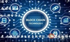 区块链技术在近年来迅速