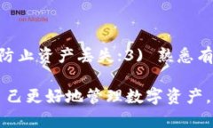 TP钱包代币授权全面解析与