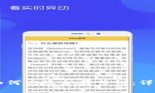 新TP钱包如何高效加载薄饼：详细步骤指南