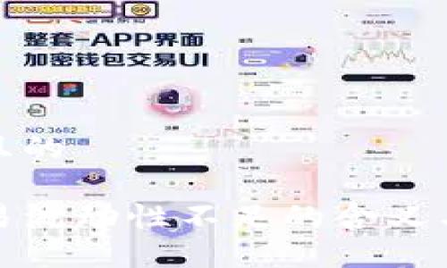 思考一个且的

TP钱包交易流动性不足的含义与应对策略