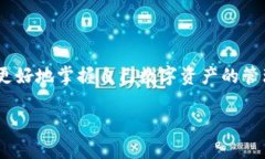   TP钱包电脑版使用指南：