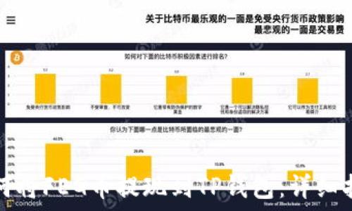   
如何将FEG币提现到TP钱包：详细指南