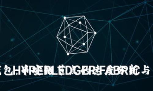 TP钱包：币安链节点的速度分析与策略