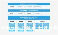 区块链技术的核心工作解