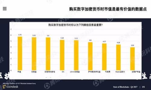 区块链平台管理标准：构建安全高效的数字生态