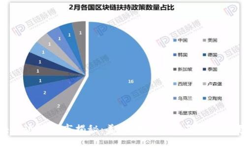 区块链试点城市揭秘：美国哪些城市正在领先变革？