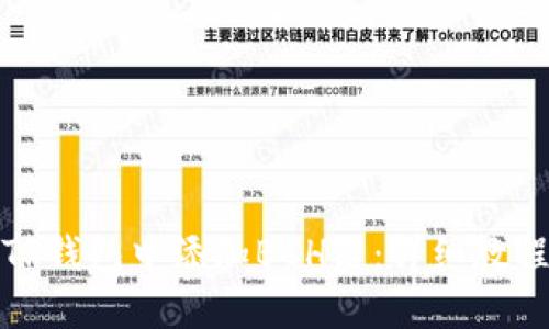 如何在TP钱包中添加BCH链：详细教程与技巧