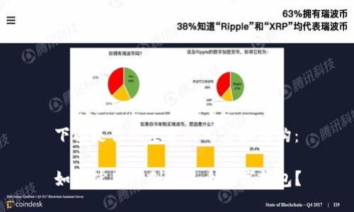 下面是你所要求的内容和结构：

如何使用TP创建多个数字钱包？