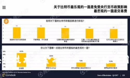 区块链技术在金融行业的关键作用分析