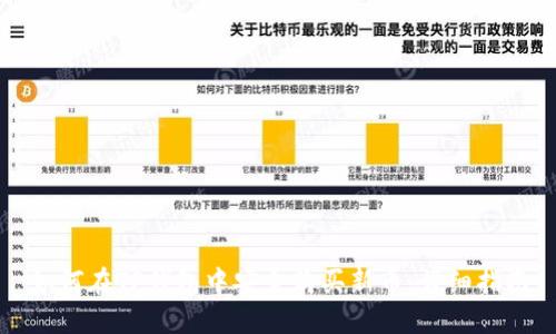 如何在TP钱包中安全购买新币：详细指南