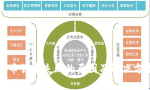 TP钱包币创建失败的原因及解决方案解析