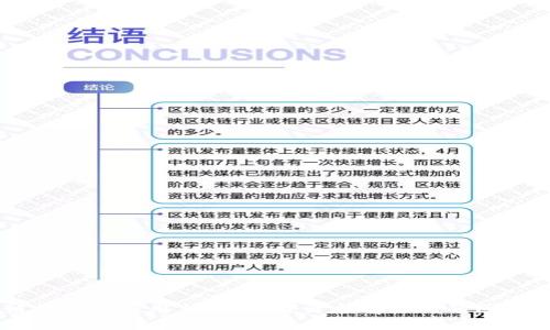 区块链技术的应用与发展：探讨当前热门的区块链项目