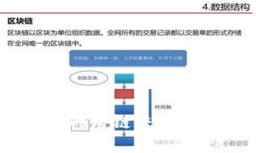 TP钱包如何实现EOS的跨链交易：完整指南与实用技巧