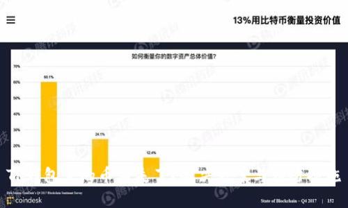 TP钱包里的币消失了？解决方案与预防措施